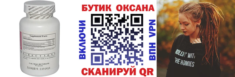 дарк нет Telegram  Воскресенск  Бутират BDO  МЕГА как войти 