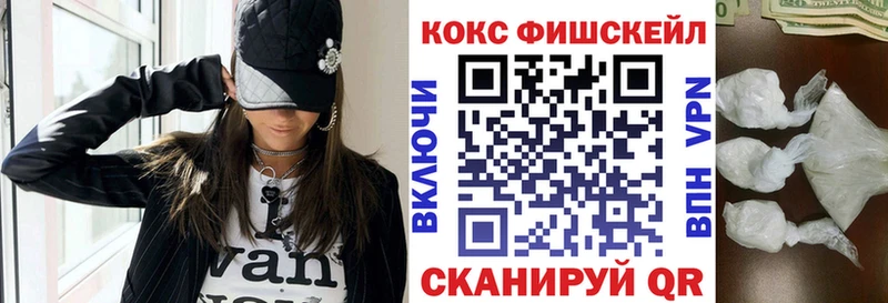 COCAIN FishScale  купить   Воскресенск 