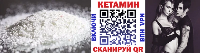 Кетамин ketamine где купить Воскресенск
