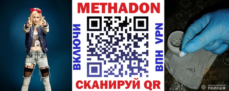 где купить наркоту  Воскресенск  МЕТАДОН methadone 
